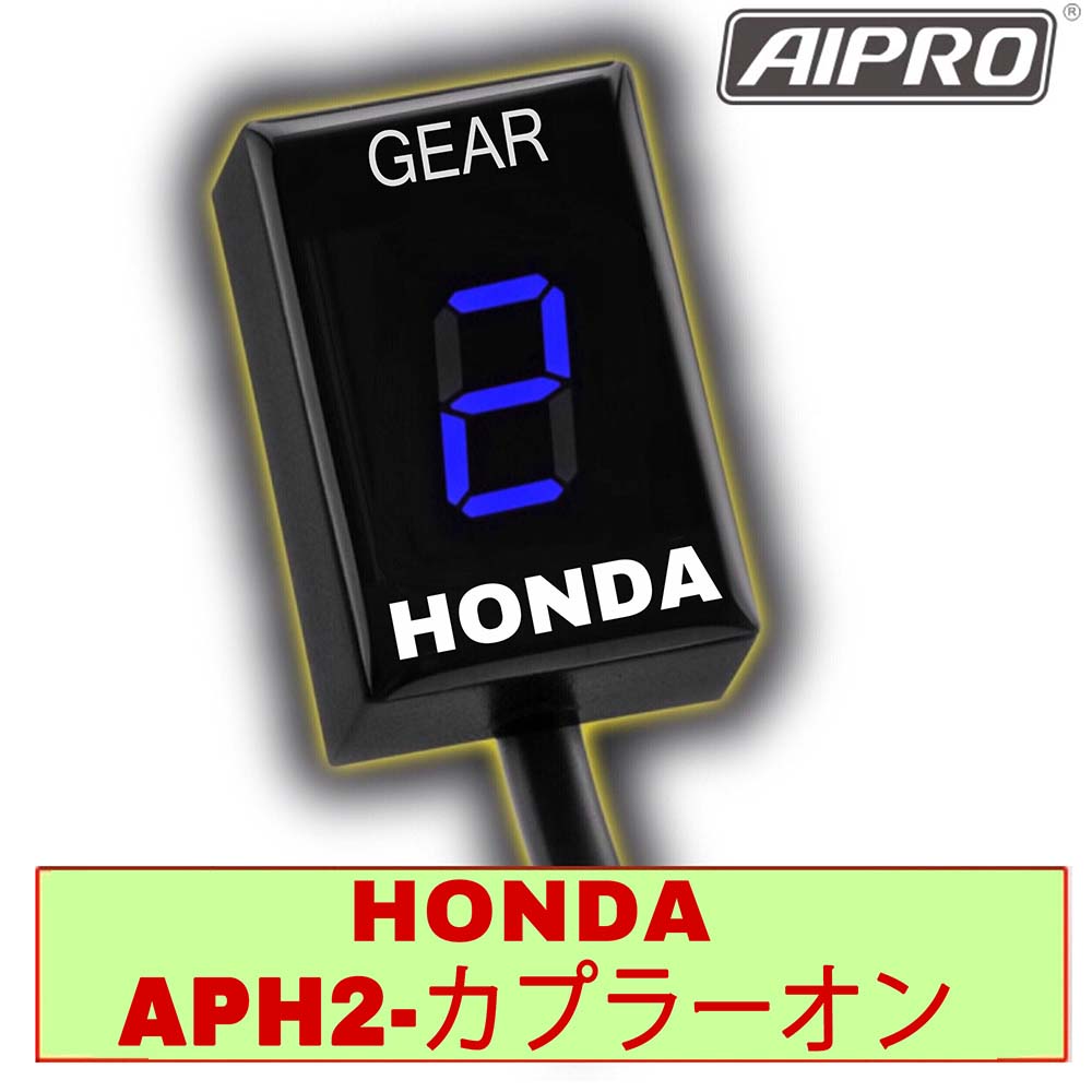 株式会社 AIpro（アイプロ）［バイク用品・製造・販売・シフト 